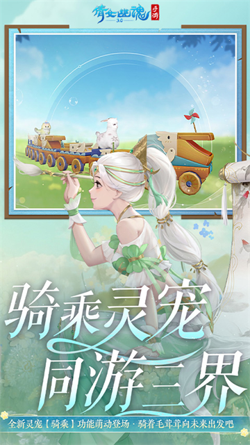 倩女幽魂华为版本5