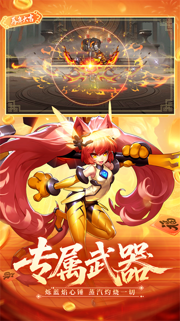 时空猎人华为版2