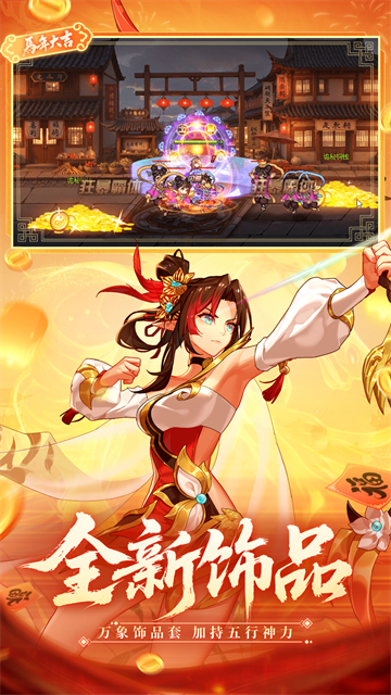 时空猎人华为版3