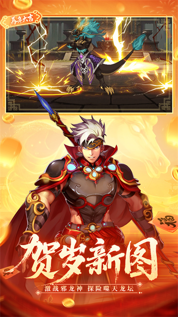 时空猎人华为版4