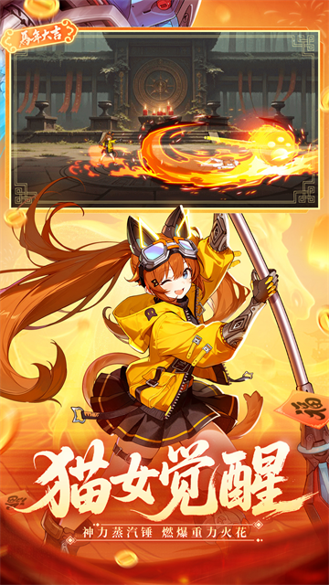 时空猎人华为版5