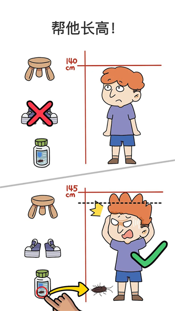 囧才大考验官方正版(Brain Out)2