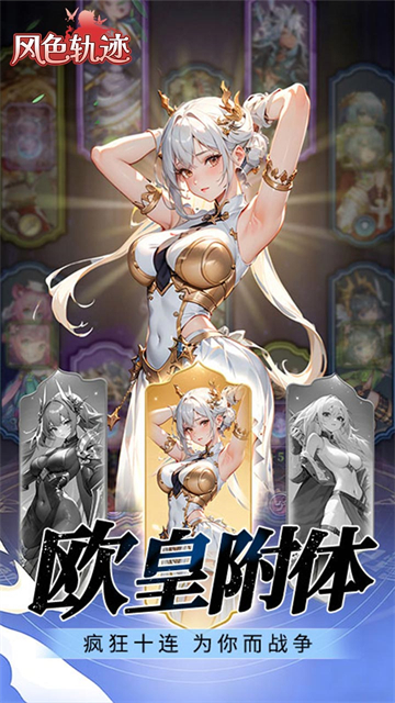 风色轨迹(0.05折千面战姬)1