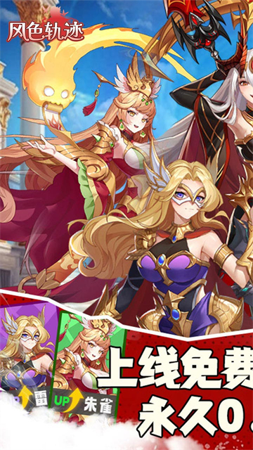 风色轨迹(0.05折千面战姬)2