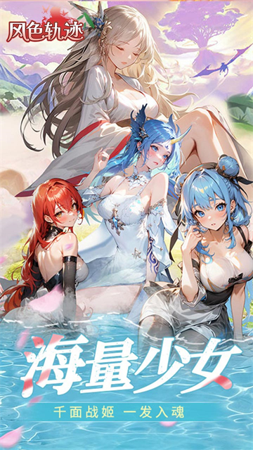 风色轨迹(0.05折千面战姬)4