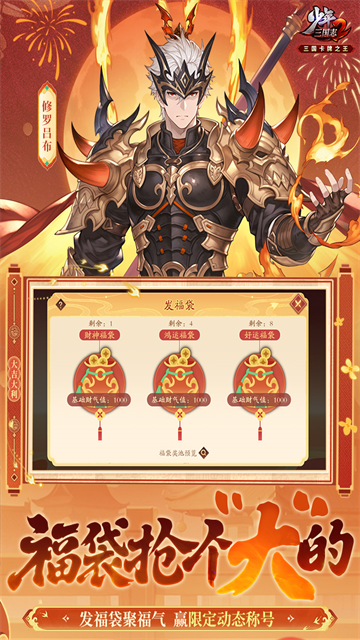 少年三国志2小y版3