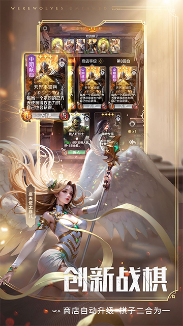 狼人对决vivo版2