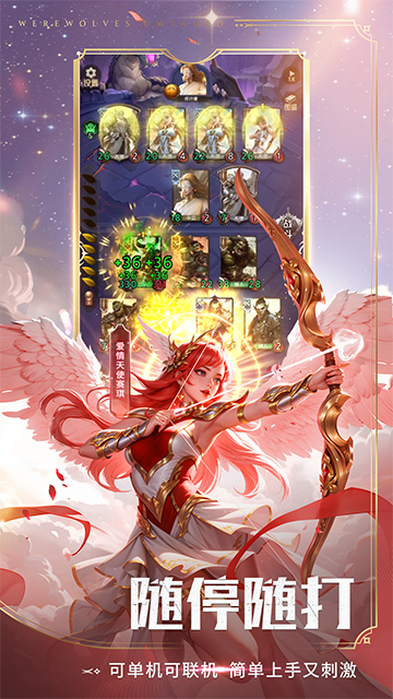 狼人对决vivo版4