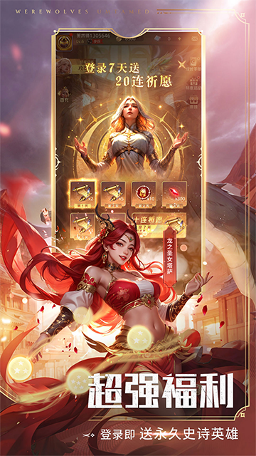 狼人对决vivo版5