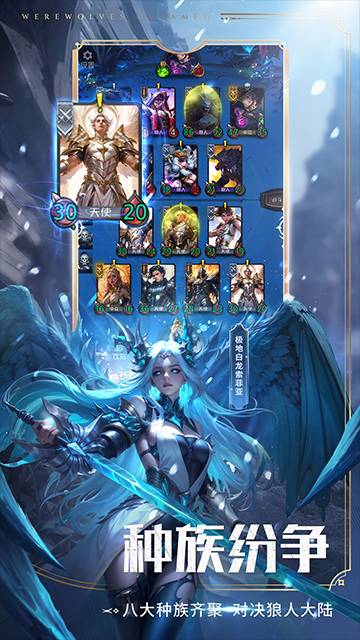 狼人对决vivo版3
