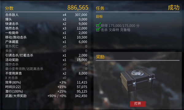 第二章第一关攻略配图4