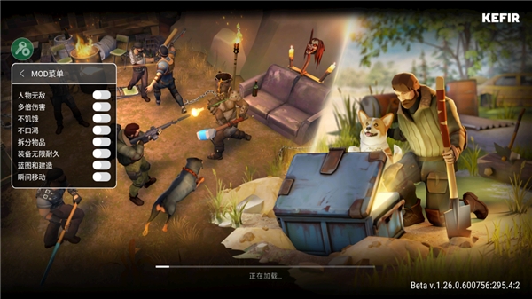 地球末日生存破解菜单