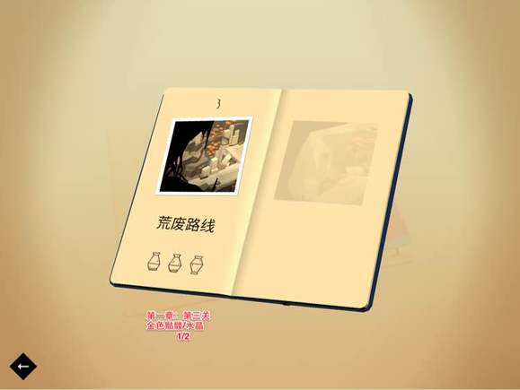 游戏攻略配图14