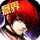 拳皇97ol最新版本