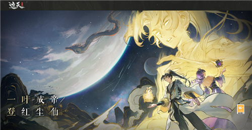 遮天凡尘一叶宣传图