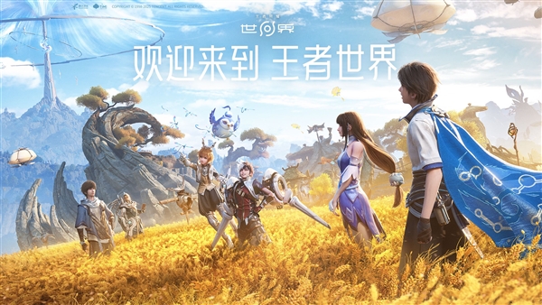 王者荣耀世界宣传图