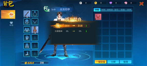 耀世格斗官方版