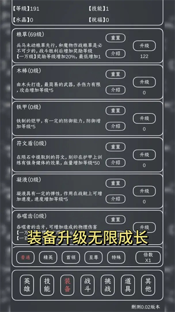 魔物MAX测试版3