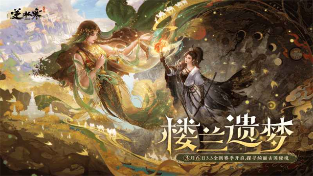 逆水寒手游网易版1