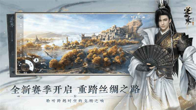 逆水寒手游网易版2