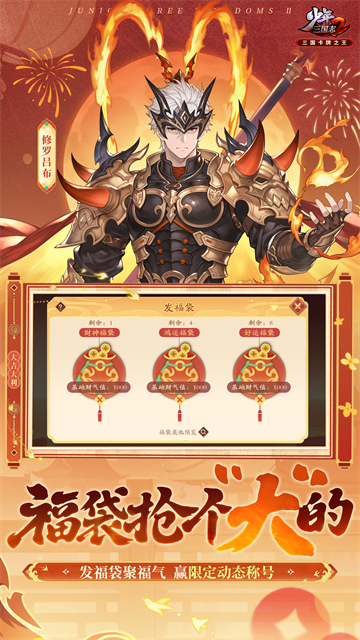 少年三国志2华为版2