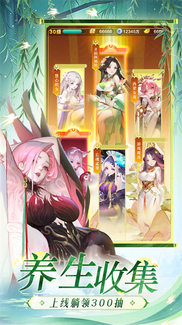 道友请留步华为版3