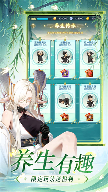 道友请留步华为版4