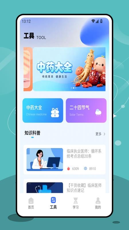三基考试平台官方版4