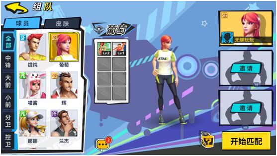 排位玩法介绍配图2