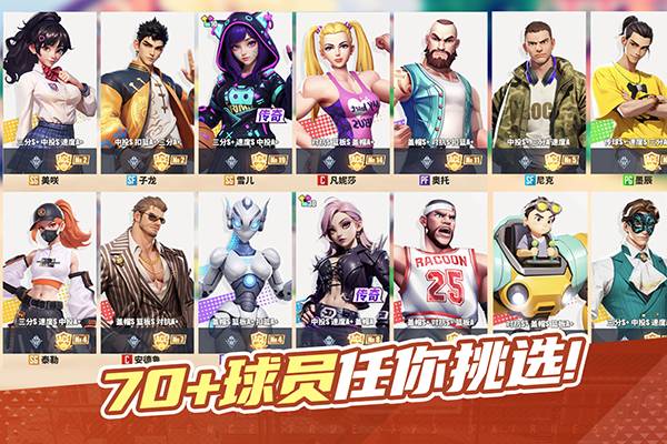 街球艺术oppo版5