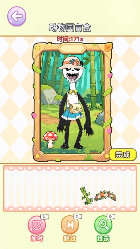 沉浸式立体贴纸官方安卓版2