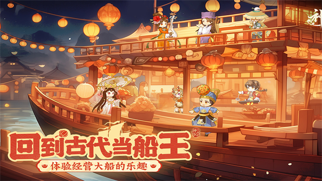 神州千食舫手游1