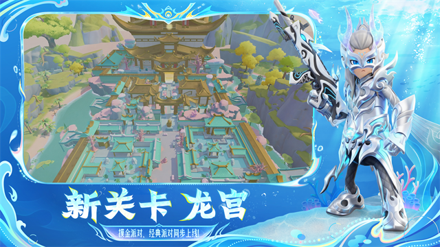 香肠派对地铁逃生2