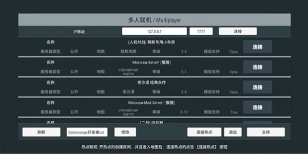 装甲纷争国际服