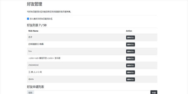 装甲纷争国际服
