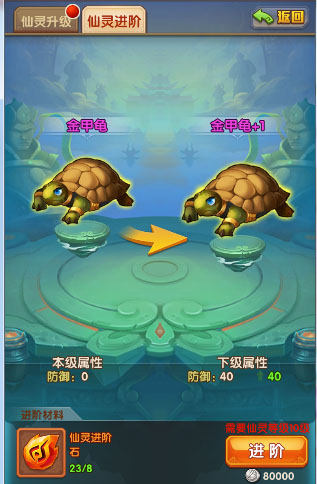 仙灵系统介绍配图3