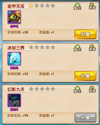 仙灵系统介绍配图5