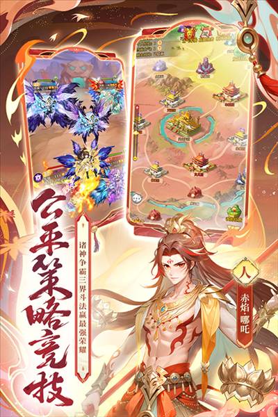 少年西游记焰金免费版4