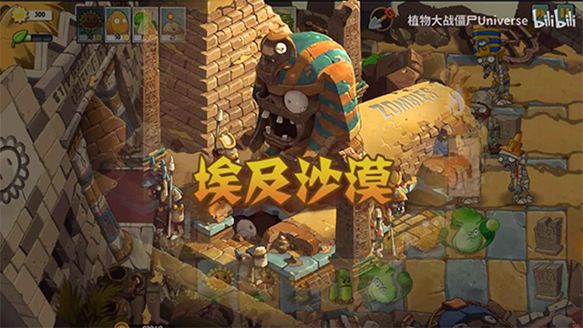植物大战僵尸Universe最新版本2