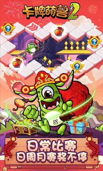 卡牌萌兽2手机版3
