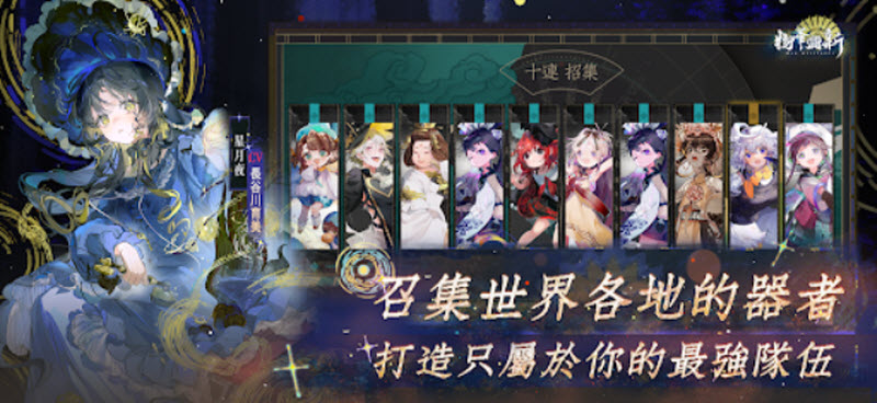 物华弥新国际服3