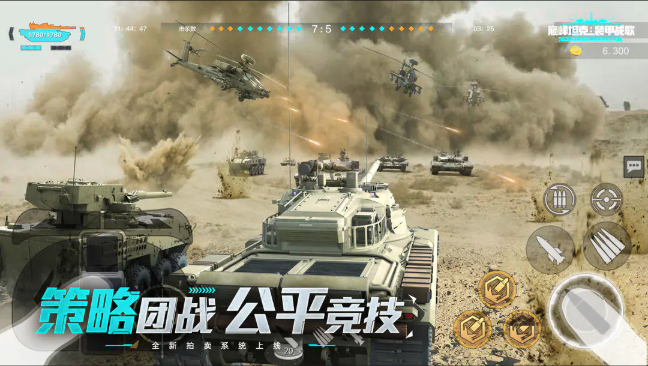 巅峰坦克vivo版3