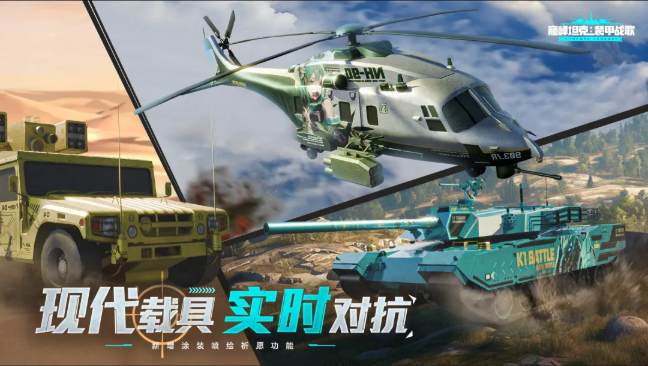 巅峰坦克vivo版4