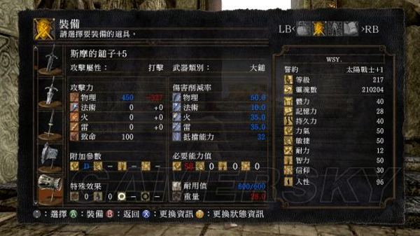 黑暗之魂重制版