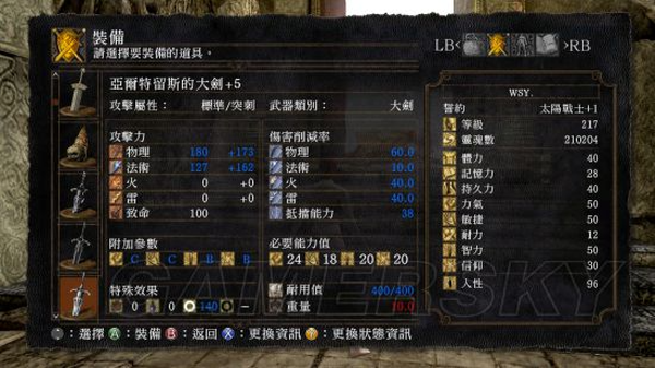 黑暗之魂重制版