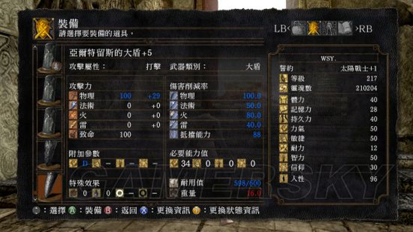 黑暗之魂重制版