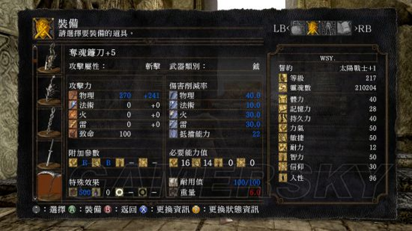 黑暗之魂重制版