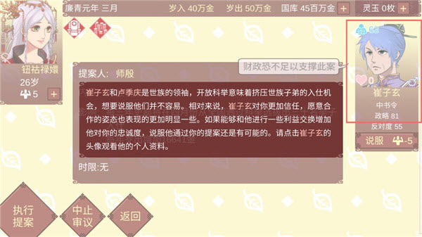 女帝的日常官方版