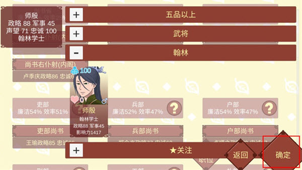 女帝的日常官方版