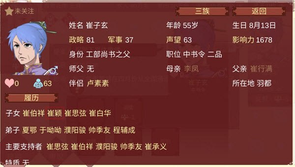 女帝的日常官方版